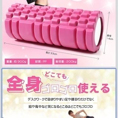 Gruperフォームローラー 筋膜リリース 
筋膜ローラー ストレッチローラー の画像