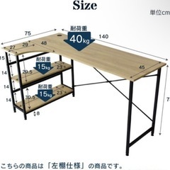 パソコンデスク デスク PCデスク L字型の画像