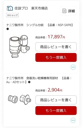 INAXシングルレバー混合水栓用分岐水栓