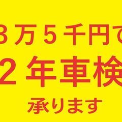 人気のムーヴ！プラス35000円で２年車検も承ります！の画像