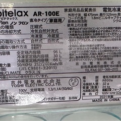 アビテラックス｜Abitelax  冷蔵庫 ホワイトストライプ AR-100E-W [96L /2ドア /右開きタイプ] [冷凍室 3の画像