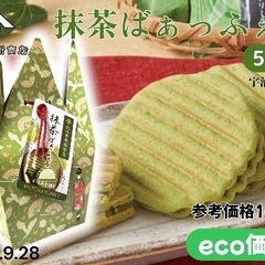 ダックワーズ入荷 ばぁっふぇる完売しました