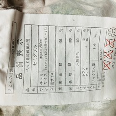 羽毛布団
の画像