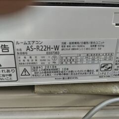 本日引取り限定　FUJITSU ルームエアコン AS-R22H-W 2018年製の画像