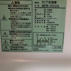 小型冷凍庫の画像