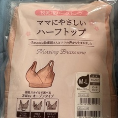 授乳パット&お産ブラ、パンツの画像