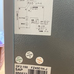 シャープノンフロン、冷凍冷蔵庫（中古）の画像