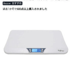 ペット用 体重計の画像