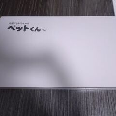 ペット用 体重計の画像