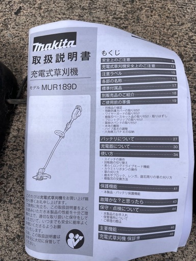 マキタ 草刈り機 MUR189D ナイロンコードに変更済み バッテリー1個