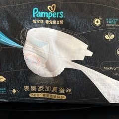 オムツの画像