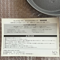 ランドクルーザー　オリジナル　スキレット非売品 フライパン　グリルパン　16cmの画像