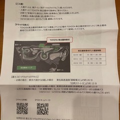 スーパーフォーミュラ 2025 ペア観戦券、駐車券の画像