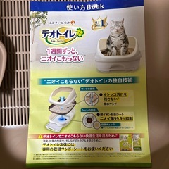 新品　猫トイレの画像