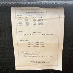寝具・マットレスの画像