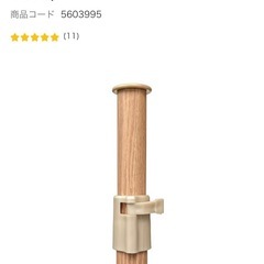 室内物干し棒　木目の画像
