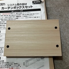 ダイケン　MT7801-19MAシステム造作部材 カーテンボックスセット　イエリア その2の画像