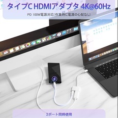 【新品】USB Type C HDMI変換アダプタ 4K@60HZ 100W急速充電の画像
