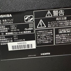 TOSHIBA REGZA 65インチ ジャンク品の画像