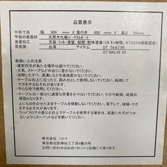 《引き渡し中京区》ニトリ　天然木テーブル　800✖️800の画像