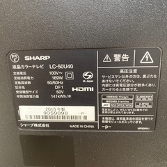 （難あり）シャープ液晶テレビの画像