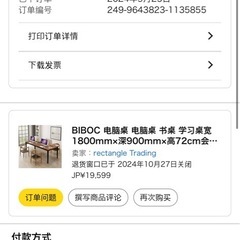 テーブル 5000円の画像