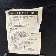 オフィスチェア 0円の画像