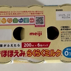 液体ミルク　ほほえみ　6本入りの画像