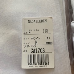 白衣　ズボンの画像
