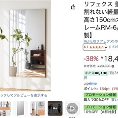 【割れない鏡】姿見やダンスの練習に最適な80×150センチの画像