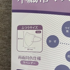 3D不織布マスク44枚‼️ラベンダー色の画像