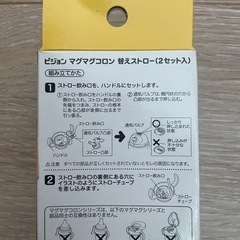 《差し上げます！》ピジョンマグマグコロン替えストロー(3個)
の画像
