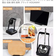 お玉＆鍋ふたスタンドの画像