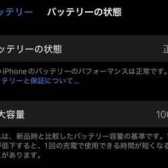 【見た目新品同様】iPhone16 128GB ホワイト SIMフリーの画像