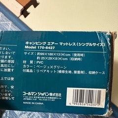 キャンプ　エアーベッドの画像