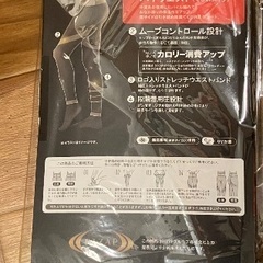 値下げしました　ライザップ着圧レギンスの画像