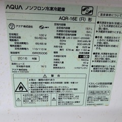 AQUA　冷蔵庫の画像