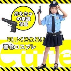 ハロウィン コスプレ 子供 仮装 ポリス 6点セット(手錠＆拳銃のおもちゃ付き)の画像