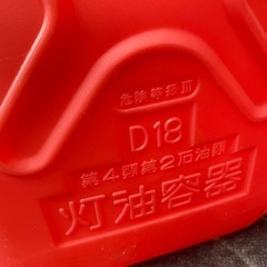 灯油 タンクの画像