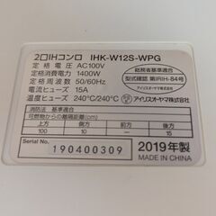 2口IHコンロの画像