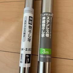 （受け渡し決定）物干し竿2本の画像