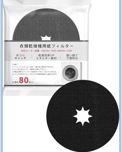 ブラック色、電気自動乾燥機！新品同！