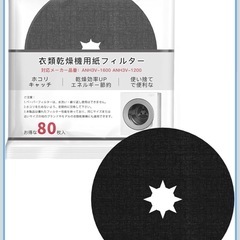 ブラック色、電気自動乾燥機！新品同！の画像
