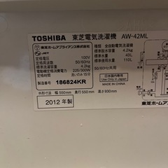 【決まりました】4.2kg洗濯機の画像