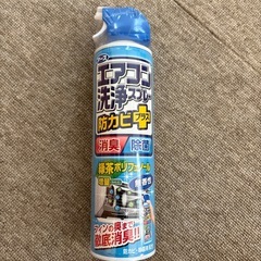 エアコン洗浄スプレー２本セットの画像