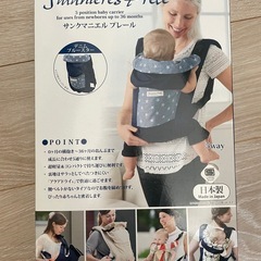 《0ヶ月から使える！》抱っこひもの画像