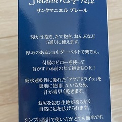 《0ヶ月から使える！》抱っこひもの画像