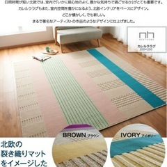 カーペットの画像