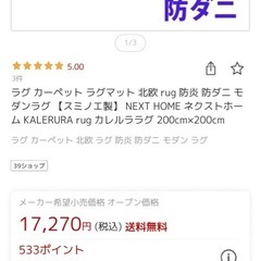 カーペットの画像