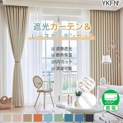 【新品未使用】遮光カーテン　205cm丈 95cm幅の画像